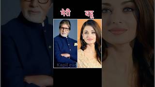 Bollywood Ki Dilchasp Bahu-Sasur Jodiyan