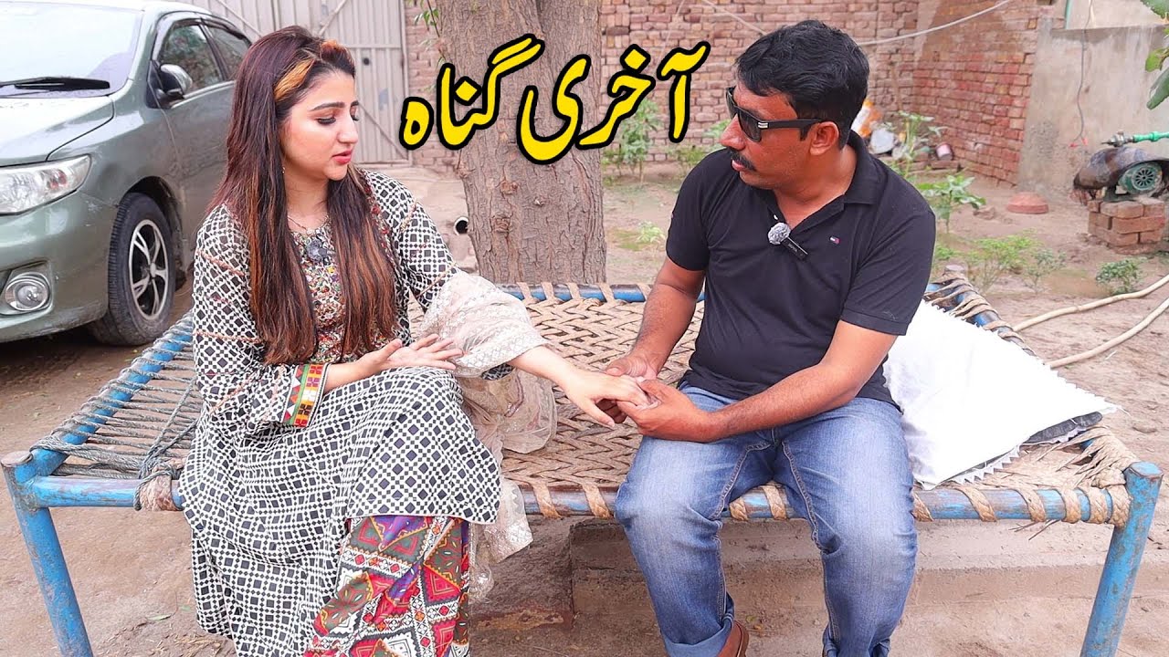Aakhri Gunah || Real Story | Heart Touching Story That Will Make You Cry | Bata TV