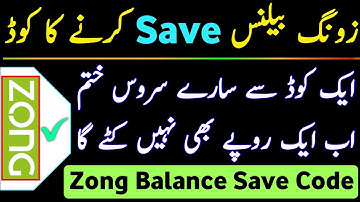 Zong Balance Save Code | Zong Balance Save Karne Ka Tarika | How To Save Zong Balance