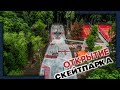 Открытие скейтпарка в Кишинёве | Skatepark Chisinau, Valea Trandafirilor