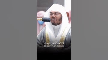 فَرَوْحٌ وَرَيْحَانٌ وَجَنَّتُ نَعِيمٍۢ - تلاوة خاشعة للشيخ ياسر الدوسري | التلاوة كاملة في الوصف