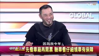 地球黃金線_735_20141121_3(TVBS DMDD)