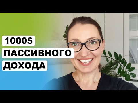 7 ИСТОЧНИКОВ ПАССИВНОГО ДОХОДА