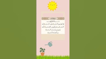 تعليم سورة الناس للأطفال #المنشاوي #قران_كريم #اطفال #تعليم_الاطفال #سورة_الناس #quran #اكسبلور