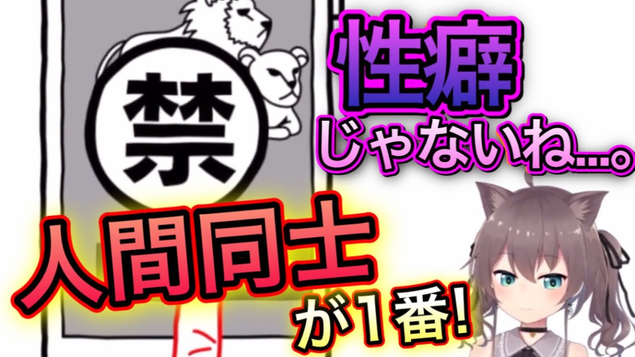 動物同士よりも人間同士【夏色まつり/切り抜き】