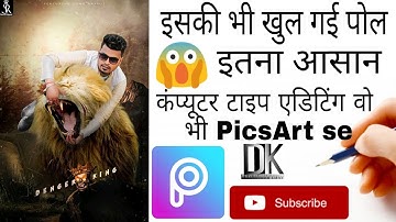 SR New Dp Editing || Sonu Rajput Editing || Shailendra kumar singh||DK editing zone || Fb store
