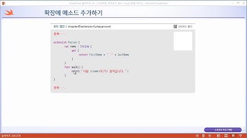 스위프트(Swift) 무료 동영상 강좌 _ swift code 01 08 28