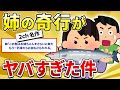【2ch名作スレ】姉が変だった理由が亡くなった母の手紙で気づいた