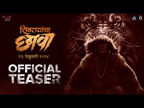 शिवरायांचा छावा Shivrayancha Chhava | Official Teaser | Digpal Lanjekar | Bhushan Patil