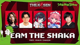 SANNINSHOWの配信のサムネイル画像