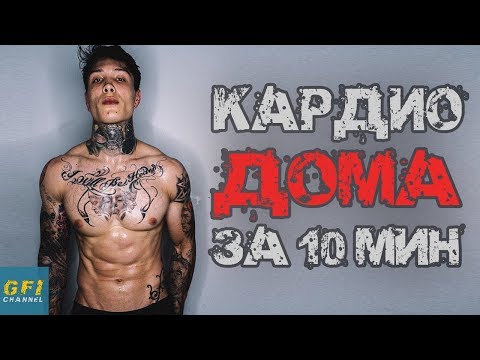 Как Убрать Живот за 1 День (КАРДИО от КРИС ХЕРИА)