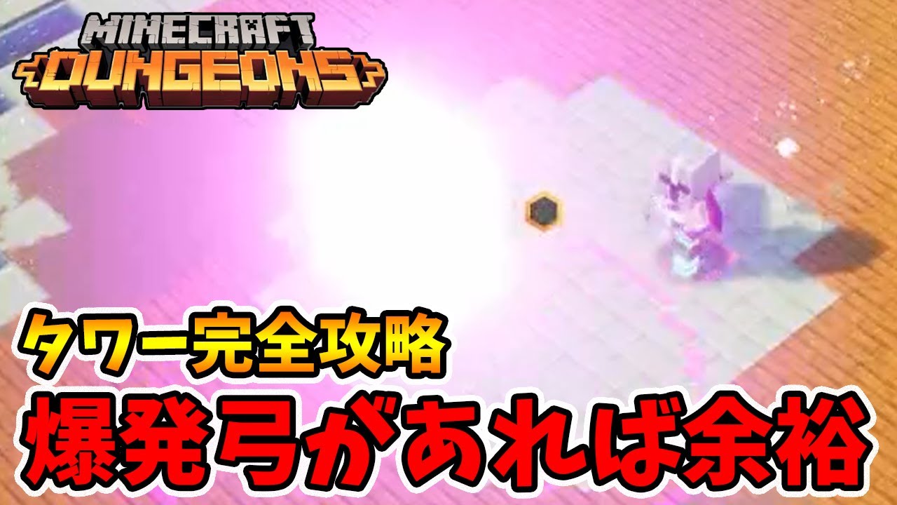 マインクラフト　呪いの斧　ピンクスコーンドレル　エンダーのアーマー　しろくま 全体を虚無化&稲妻で超ダメージ！最強のピンクスコーンドレル