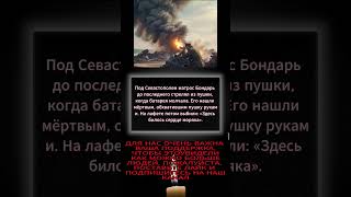 Может ли пушка хранить сердце воина? Военные истории