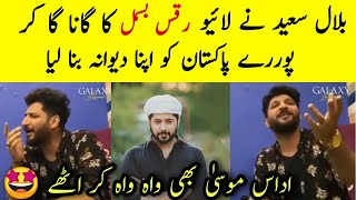 OMG ? Bilal Saeed Singing Live  Raqs-e-Bismil OST For Imran Ashraf | Laapata Episode 11 sarahkhan