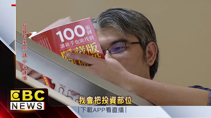 炸鸡老板变股市达人 7年累积千万身家 - 天天要闻