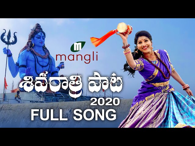 Shivaratri Song 2020 | Full Song | Mangli | Charan Arjun | Damu Reddy class=