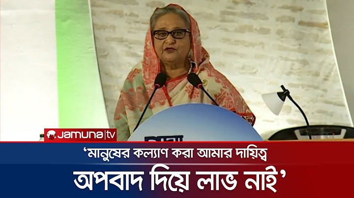 'সমালোচক ও ষড়যন্ত্রকারীদের শুভ বুদ্ধির উদয় হবে এটাই আশা' | Padma Bridge