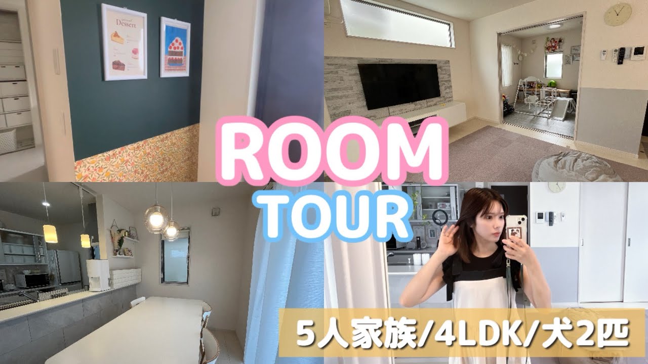 【ルームツアー】実はここにはこんな秘密がスペシャル😉🤍 - YouTube