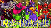 61 Sランクスライム配合 スライムエンペラー Dqm3 ドラクエモンスターズジョーカー３ Youtube