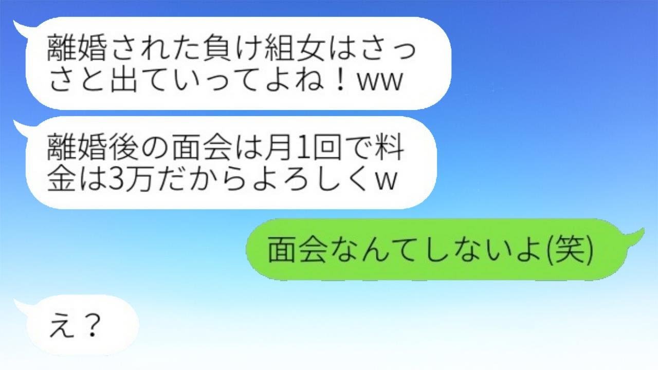 専業主婦の私を軽蔑し、浮気をした夫との離婚届に勝手に署名した実の娘が「早く出て行けｗ」と言ったが、その後、慌てて態度を変えた理由が…ｗ