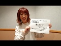 降幡愛の『TS ONE UNITED 降幡愛の愛とかいて“ラブ”とよむ』