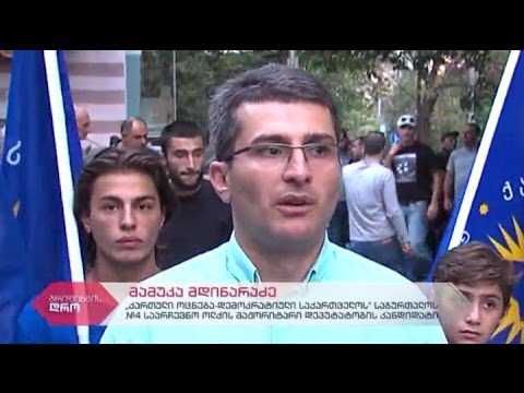 \"ქართული ოცნების\" მაჟორიტარი დეპუტატობის კანდიდატის მამუკა მდინარაძის შეხვედრა მოსახლეობასთან