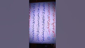 تمارين خط النسخ.. بداية سورة فصلت