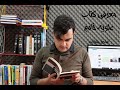 معرفی کتاب علویه خانم