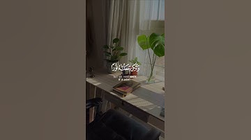 سورة الشورى - الشيخ سعد الغامدي #قرآن #قران_كريم #المصحف #اكسبلور