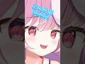 この笑顔100円♡♡ #vtuber #おすすめ #shorts #新人vtuber