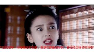 杨颖自曝拍戏每天只睡4小时，胡歌的一张剧本照，打脸“假敬业”