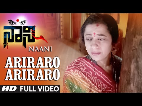 Naani Kannada Movie Videos | Ariraro Ariraro Full Video Song | Manish Chandra,Priyanka Rao, Suhasini