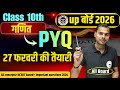 गणित Class 10th PYQ Solve | LIVE | Board Exam 2026 | Most Important Question | 2026