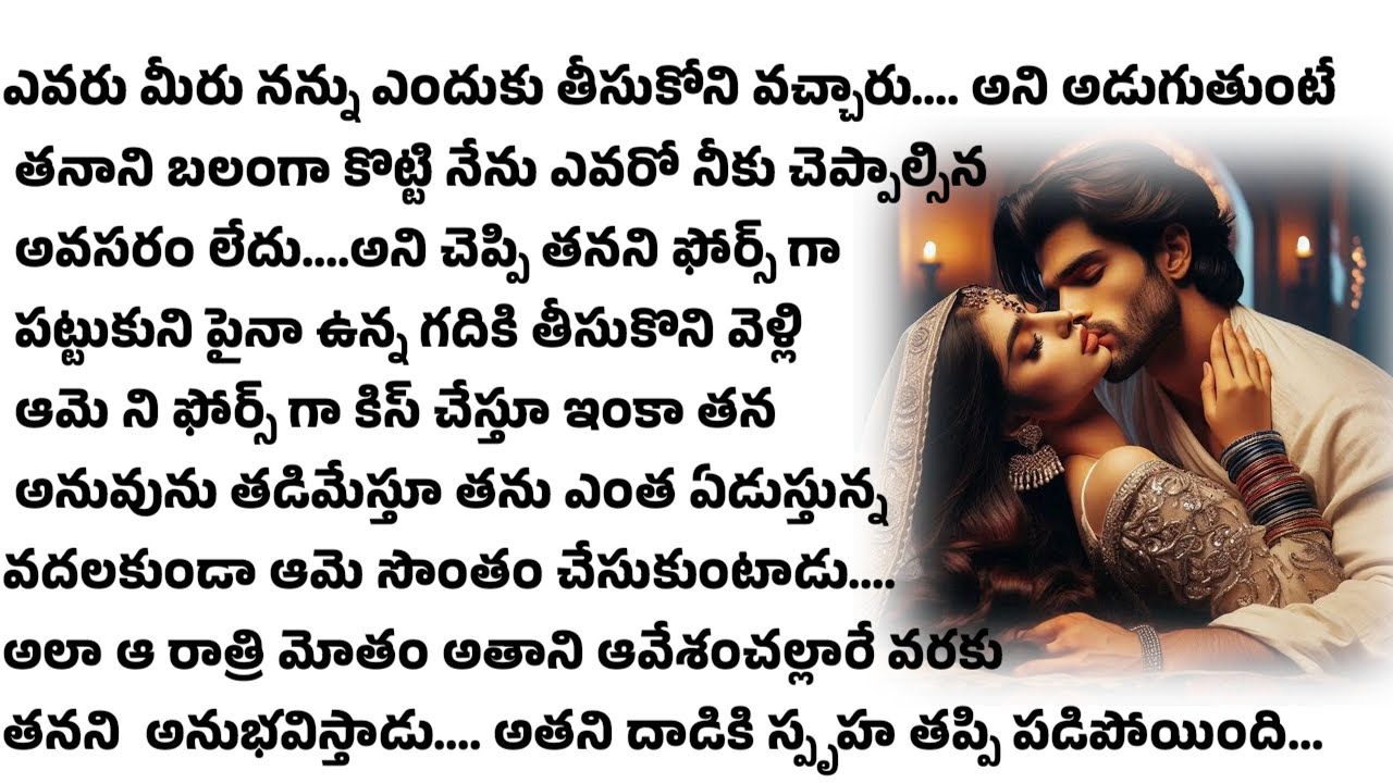 ప్రేమించిన వాడితో పెళ్లి జరుగుతుంటే ఎవరో వ్యక్తి వచ్చి తన మెడలో తాళి కడతారు మరి అమ్మాయి పరిస్థితి