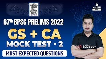 BPSC Mock Test 2022 | 67th BPSC Question Answer 2022 | 67 BPSC Paper Analysis #2