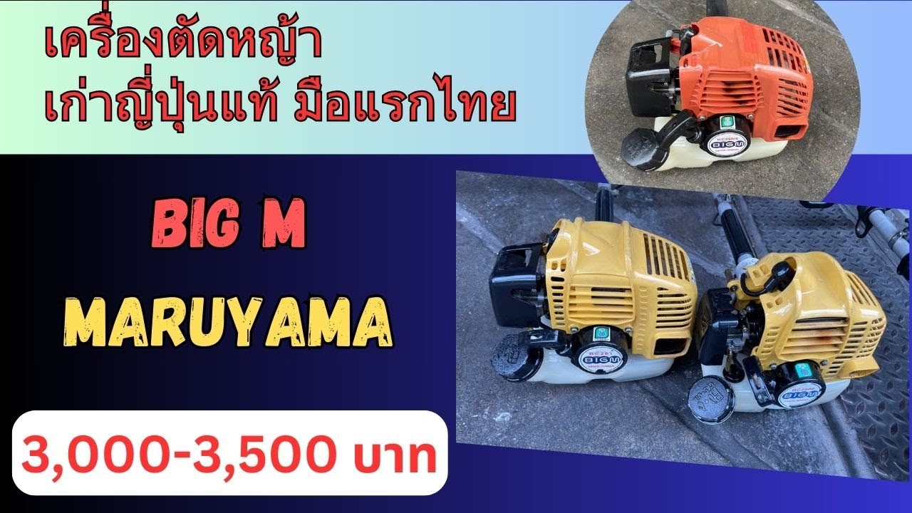 Mower In 3 000 3 500 Baht 2 10 23 mower-in-3-000-3-500-baht-2-10-23