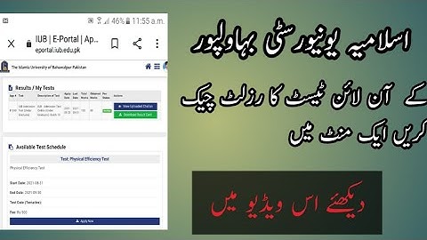 How to Download Result of IUB Online Admission test|How to check Result of Nat Test