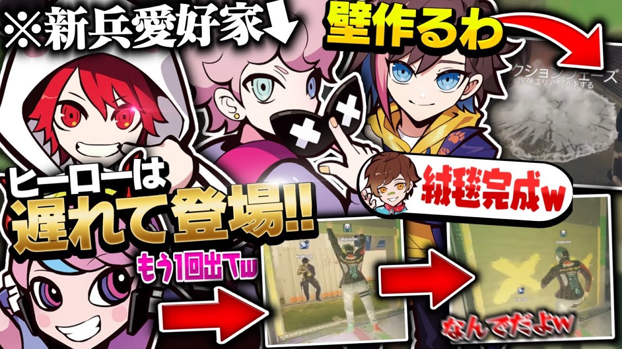 【R6S】日本一このゲームを楽しむCRストリーマー達ww  w/ rion selly kinako Francisco【レインボーシックスシージ】