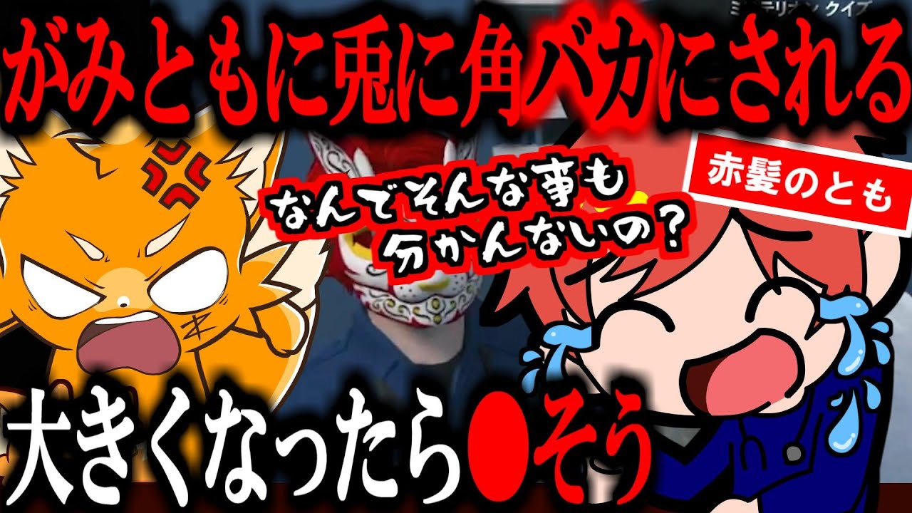 【ストグラ／GTA5】がみとも(赤髪のとも)に何をしても兎に角バカにされまくる!!!【ズズ】