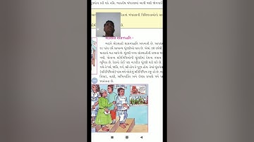 SOCIAL SCIENCE | STD - 8 | CHA - 3 | LEC 10 | PATHAK SCHOOL- AMRELI