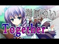 【再Up】Together - 榊原ゆい 歌詞付き Full