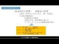 日本目録規則2018年版の新NACSIS-CAT/ILLへの適用／システムワークフロー検討作業部会（東京海洋大学 学術情報課）／木下　直
