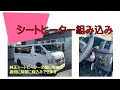#ハイエースのシートにシートヒーター #ハイエースの純正シートにシートヒーター #シートヒーター組み込み作業はJETSETで 人気のハイエースの純正シートにもシートヒーターがきれいに組み込めます。
