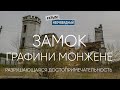 #КрымНеОчевидный: Замок графини Монжене (Усадьба Кеслера)