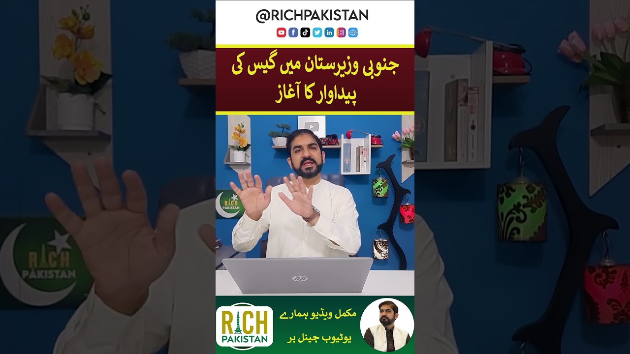 Wazirstan Gas production started 