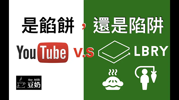 LBRY 是馅饼，还是陷阱？ - 天天要闻