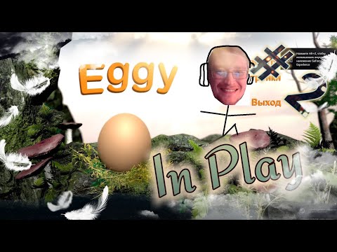 Видео: EGGY Прохождение # Серия 2 ☛ Яичко и куча ключей