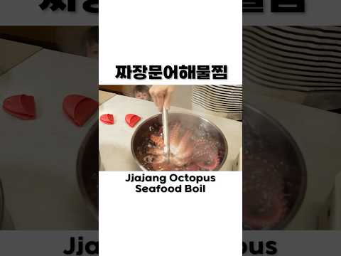 아기손님😭) <strong>Jjajang</strong> Octopus Seafood Boil Mukbang ASMR Ssoyoung