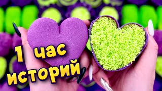 Истории 1 час 💜💚 с мылом, крахмалом и слаймами - хрустяшками 😋 Истории от подписчиков 🔥