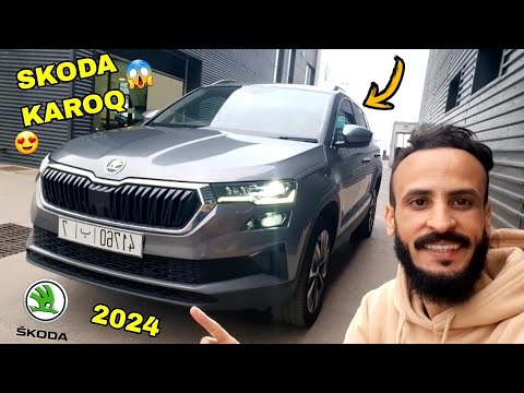 أجي تشوف شحال دايرة آخر سكودا كاروك في لاميزون   2024  